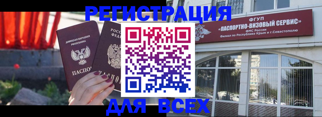 прописка паспорт в Чувашии