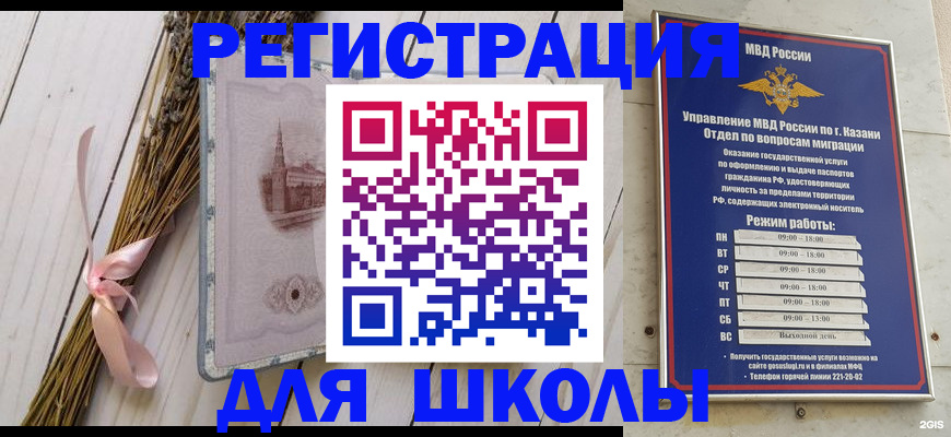 временная регистрация адрес в Чувашии