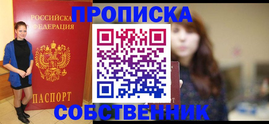 временная регистрация в квартире в Чувашии