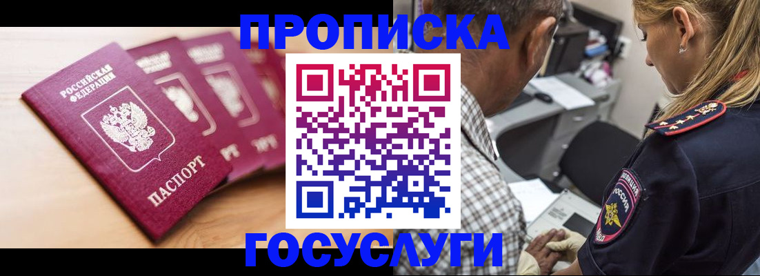 временная регистрация для школы в Чувашии