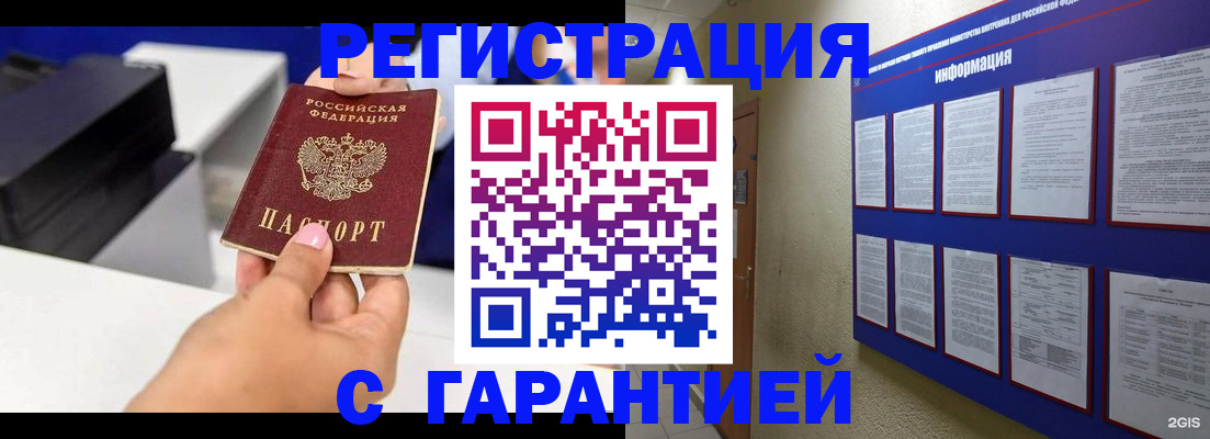 прописка для школы в Чувашии