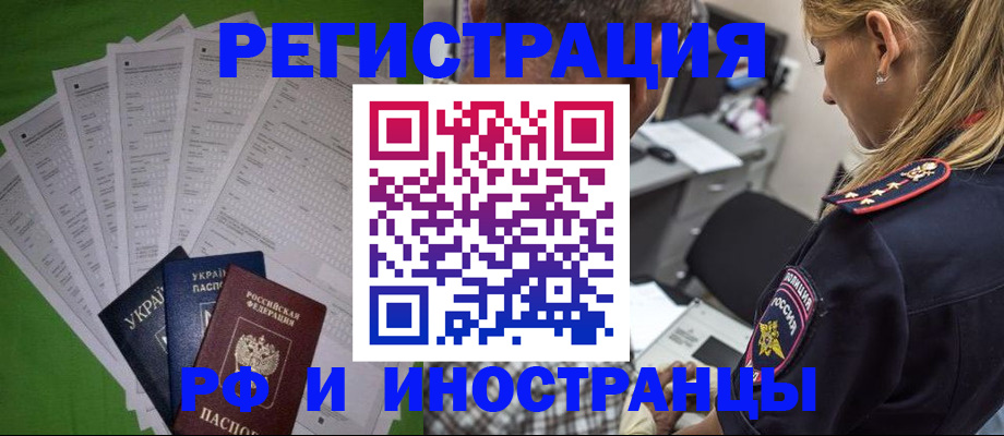 временная регистрация поиск в Чувашии