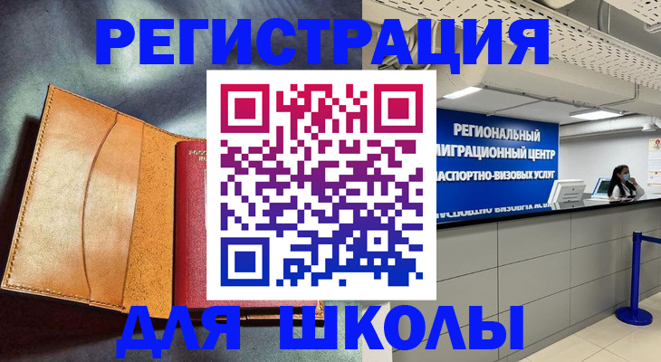 регистрация в Чувашии