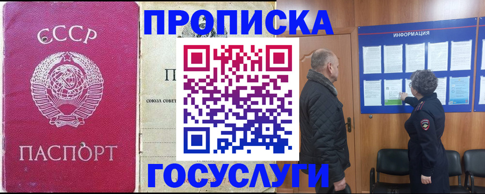 временная регистрация адрес в Чувашии