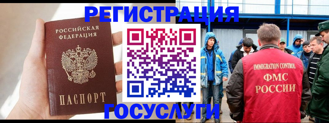 прописка для работы в Чувашии